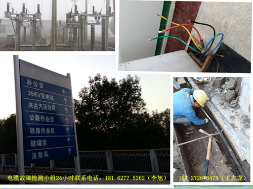 遇到架空和地埋方式的電纜故障我們如何操作？