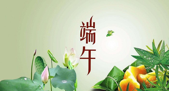 2018年武漢凱迪正大電氣有限公司端午節(jié)放假通知！